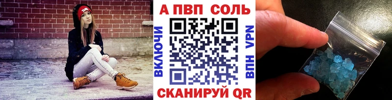 Альфа ПВП Соль  сайты даркнета клад  Череповец 