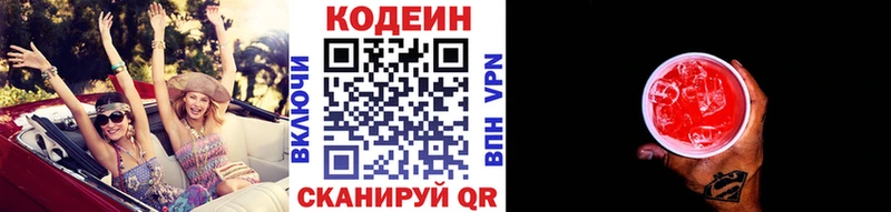 Кодеин Purple Drank  Череповец 