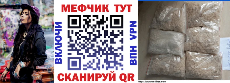 МЯУ-МЯУ mephedrone  где купить   Череповец 