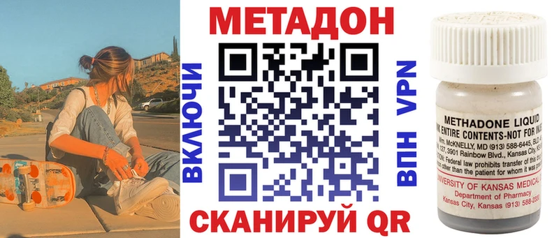 МЕТАДОН мёд  купить наркоту  Череповец 